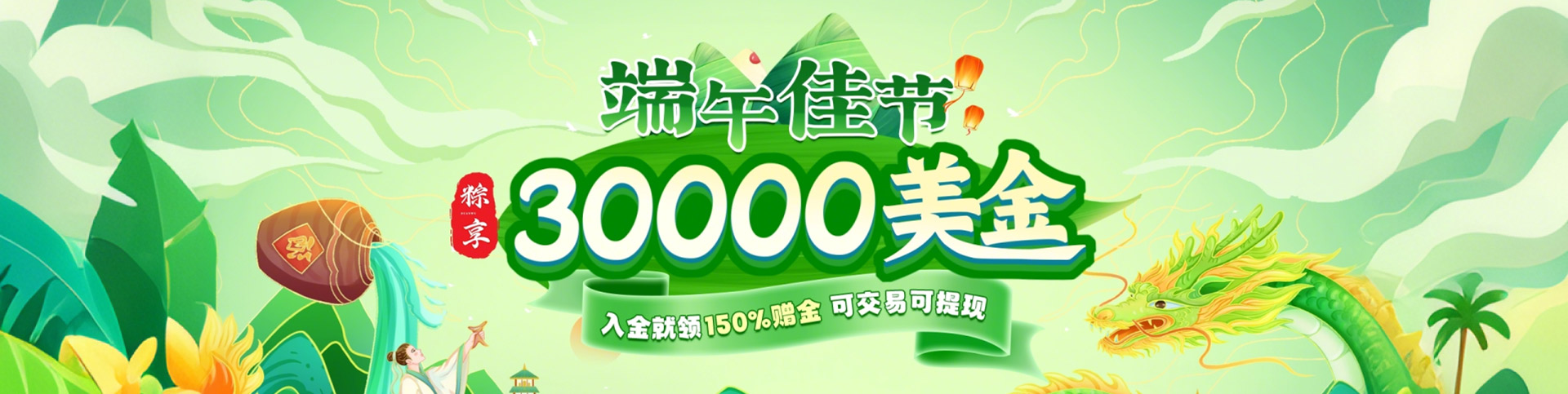 邀您领$30000